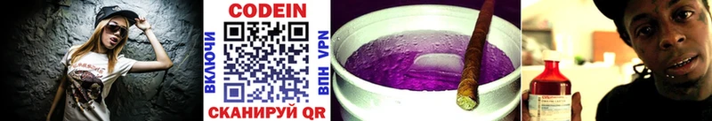 Кодеин Purple Drank  Выкса 