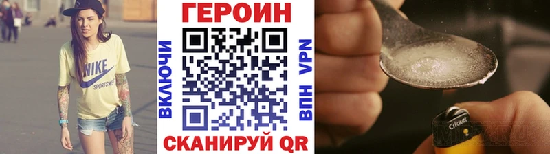 даркнет сайт  Выкса  ГЕРОИН VHQ 