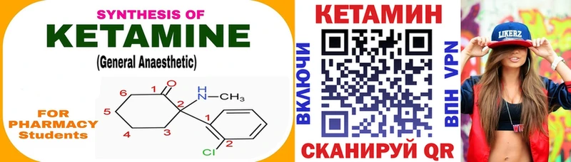где можно купить наркотик  Выкса  КЕТАМИН VHQ 