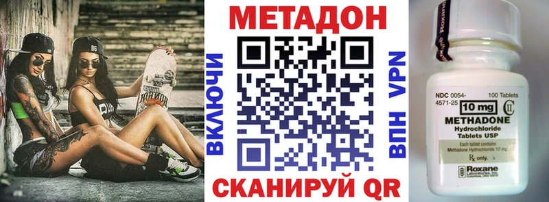 Метадон methadone  Выкса 